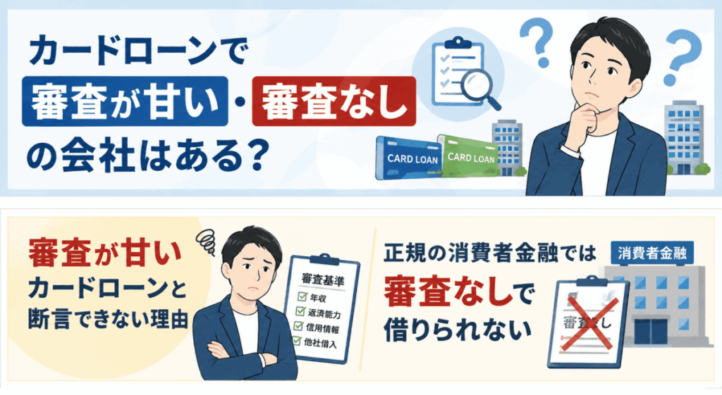 審査が甘いカードローンを探している男性画像